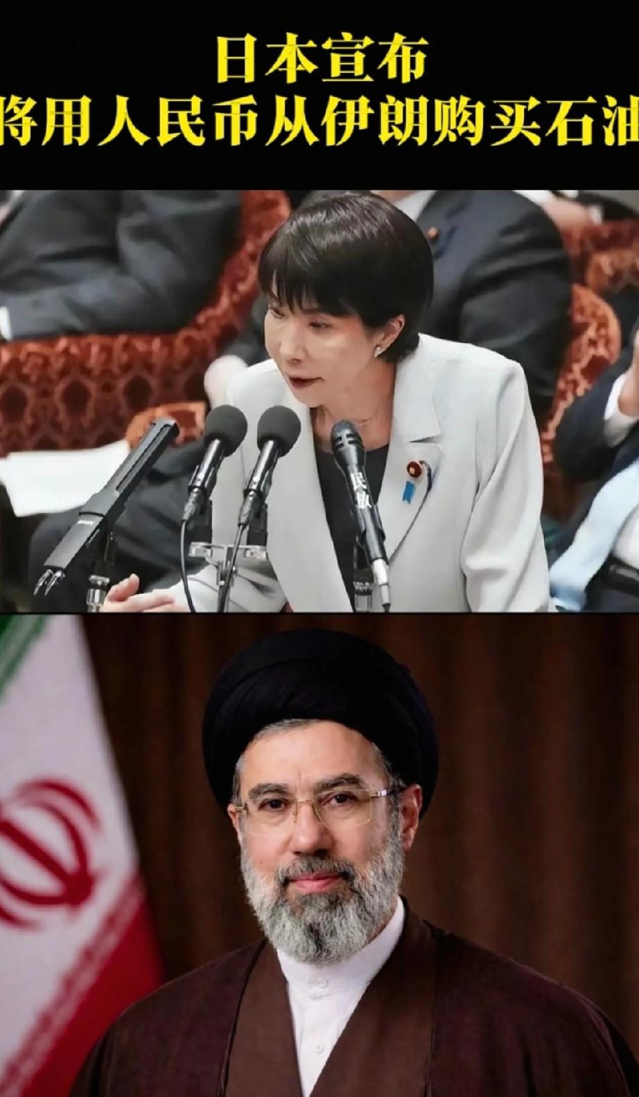 不用美元改人民币！感谢中方后，伊朗开始收费，中国持续增持黄金。
伊朗感谢中方后开