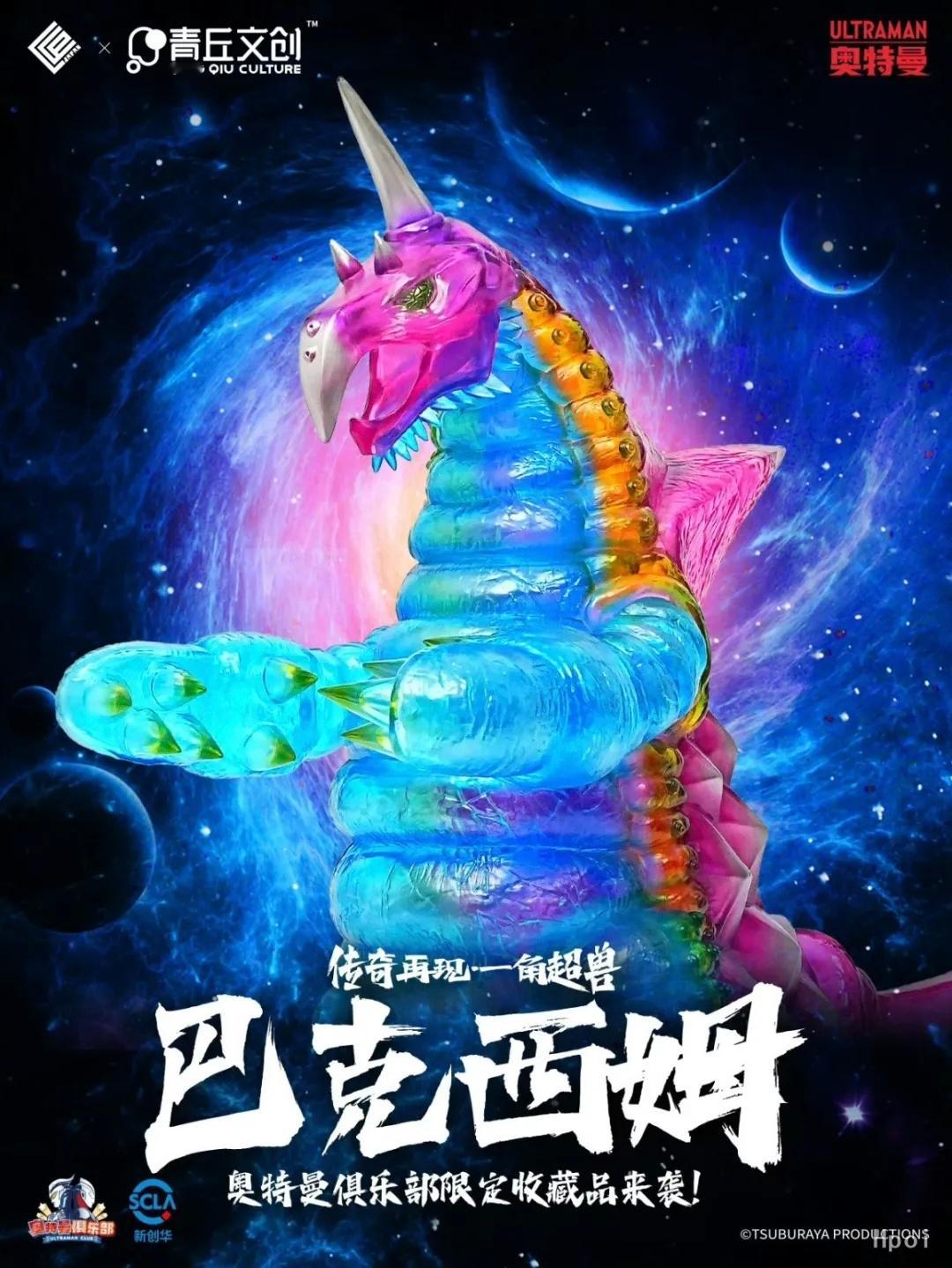 奥特曼[超话]百大潮品安利计划微博好物研究所怪兽系列「第一弹」 一角超兽·巴克西