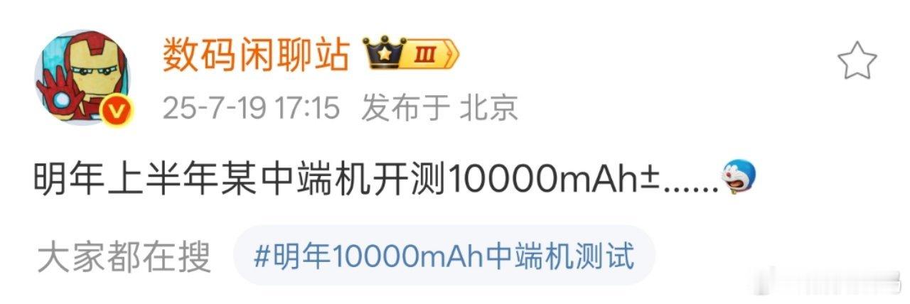 超大电池的时代，毋庸置疑，大势所趋！ ​​​