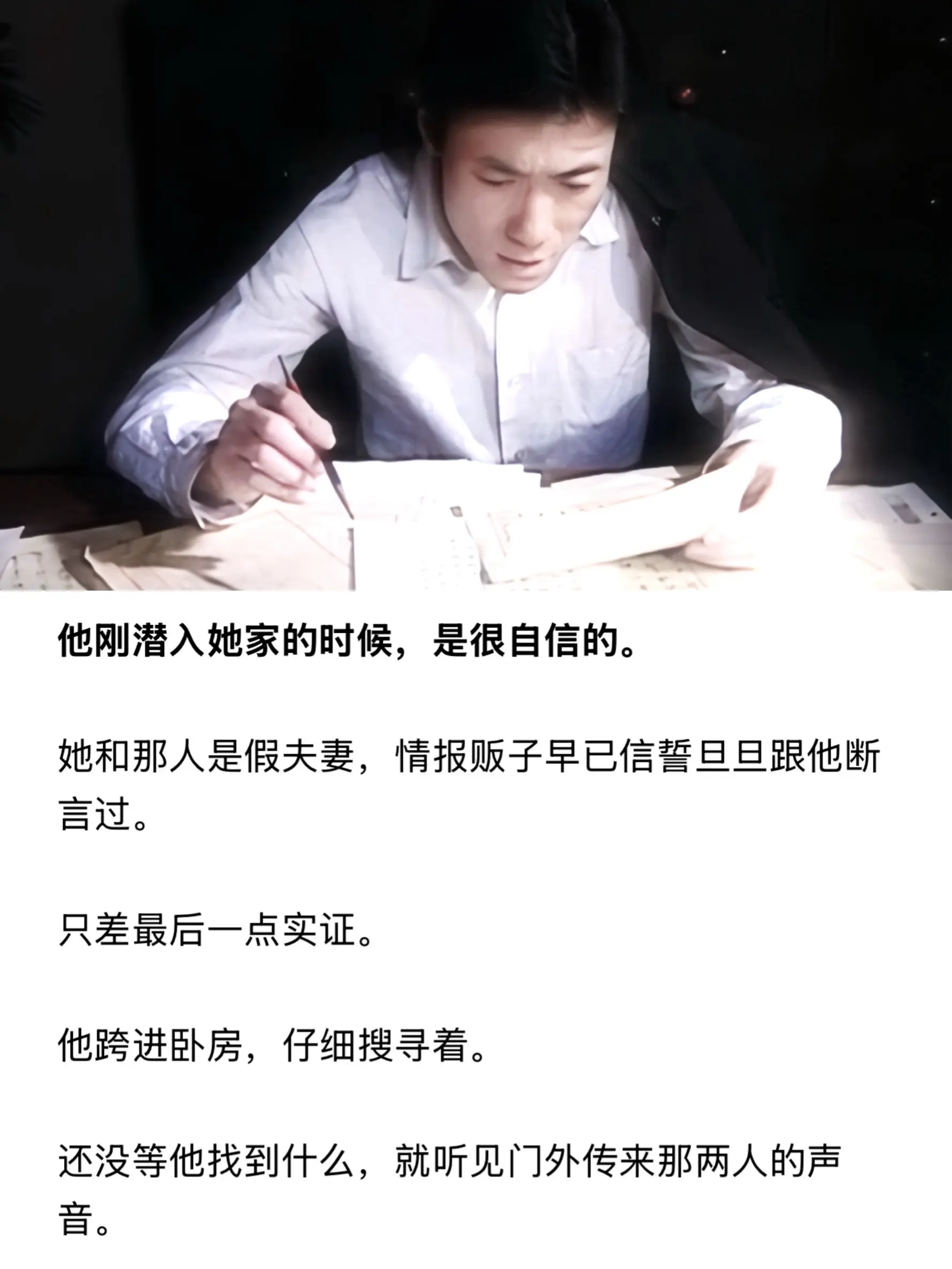 板上钉钉假夫妻，怎么可以生了真情意？