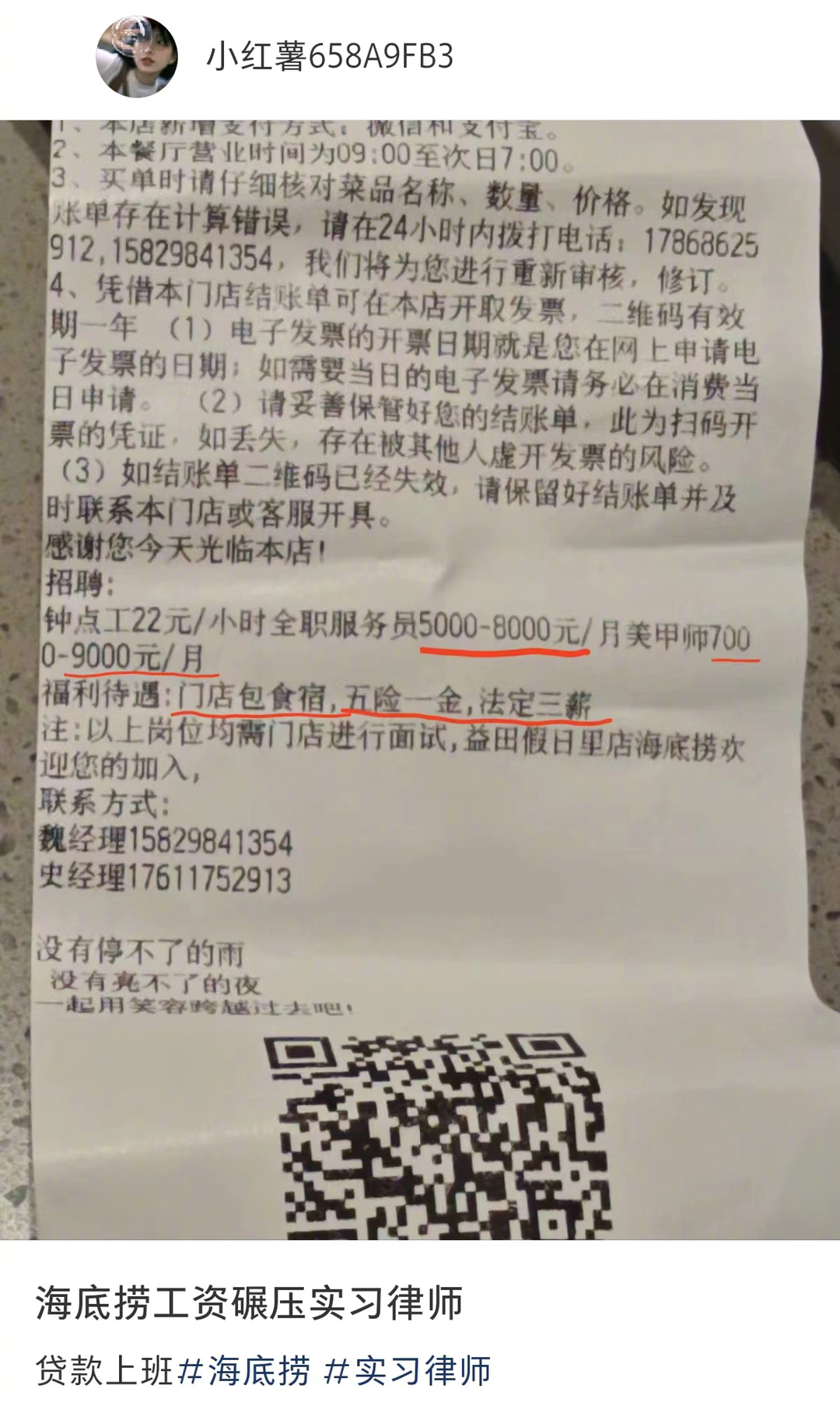 法学生就业指南 ​​​