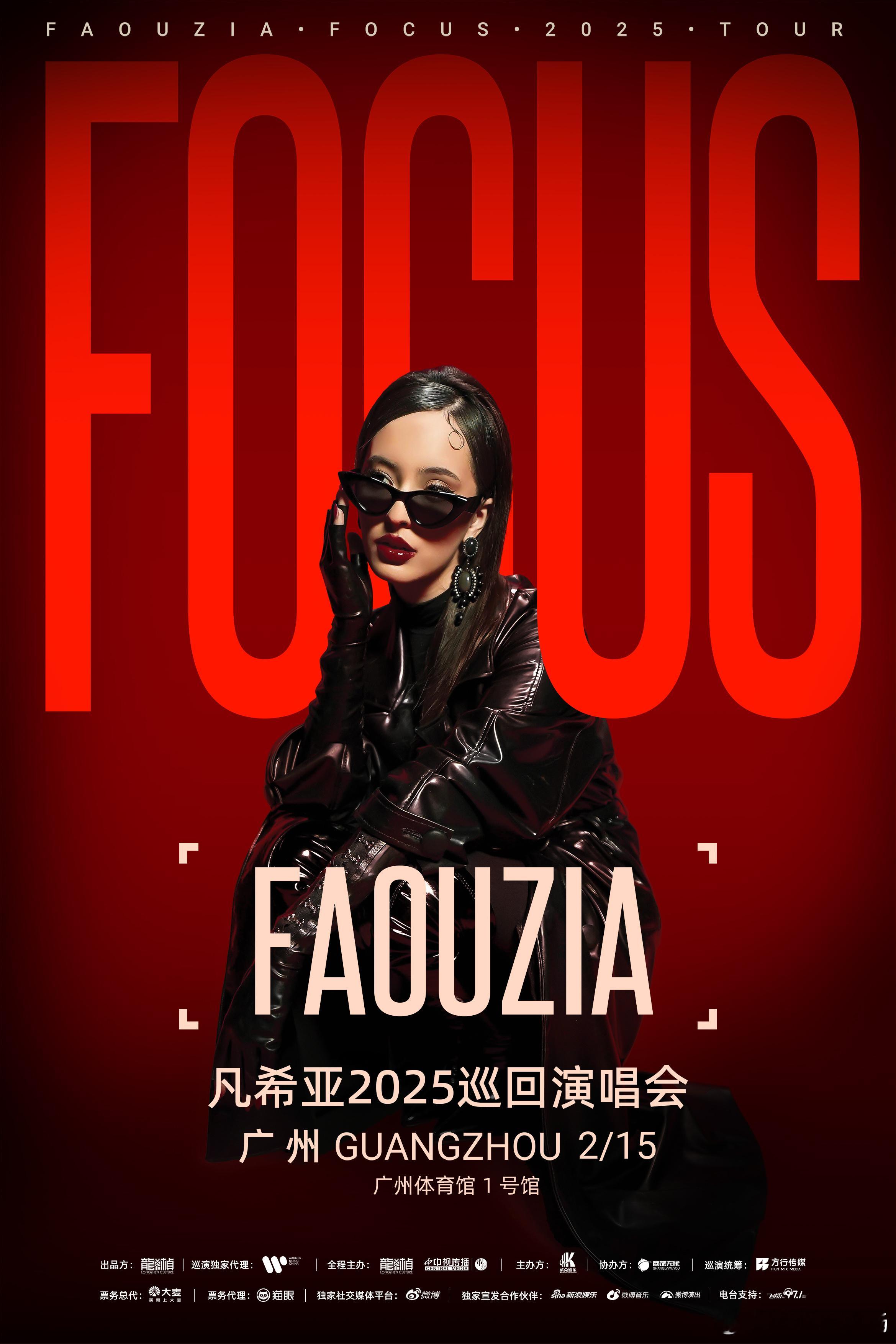 凡希亚FOCUS演唱会  凡希亚的音乐，总能点燃我们内心的火焰！这次，她带着FO