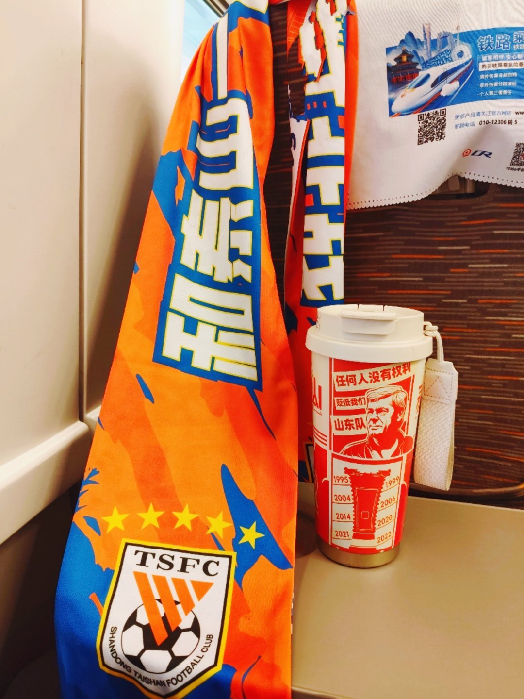 山东泰山vs北京国安45分钟到济南东站， 五万分之一来了