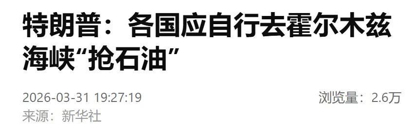 千月2日，据美国媒体报道，昨天，美国总统特朗普气急败坏直接下狠话，“美国盟友必须