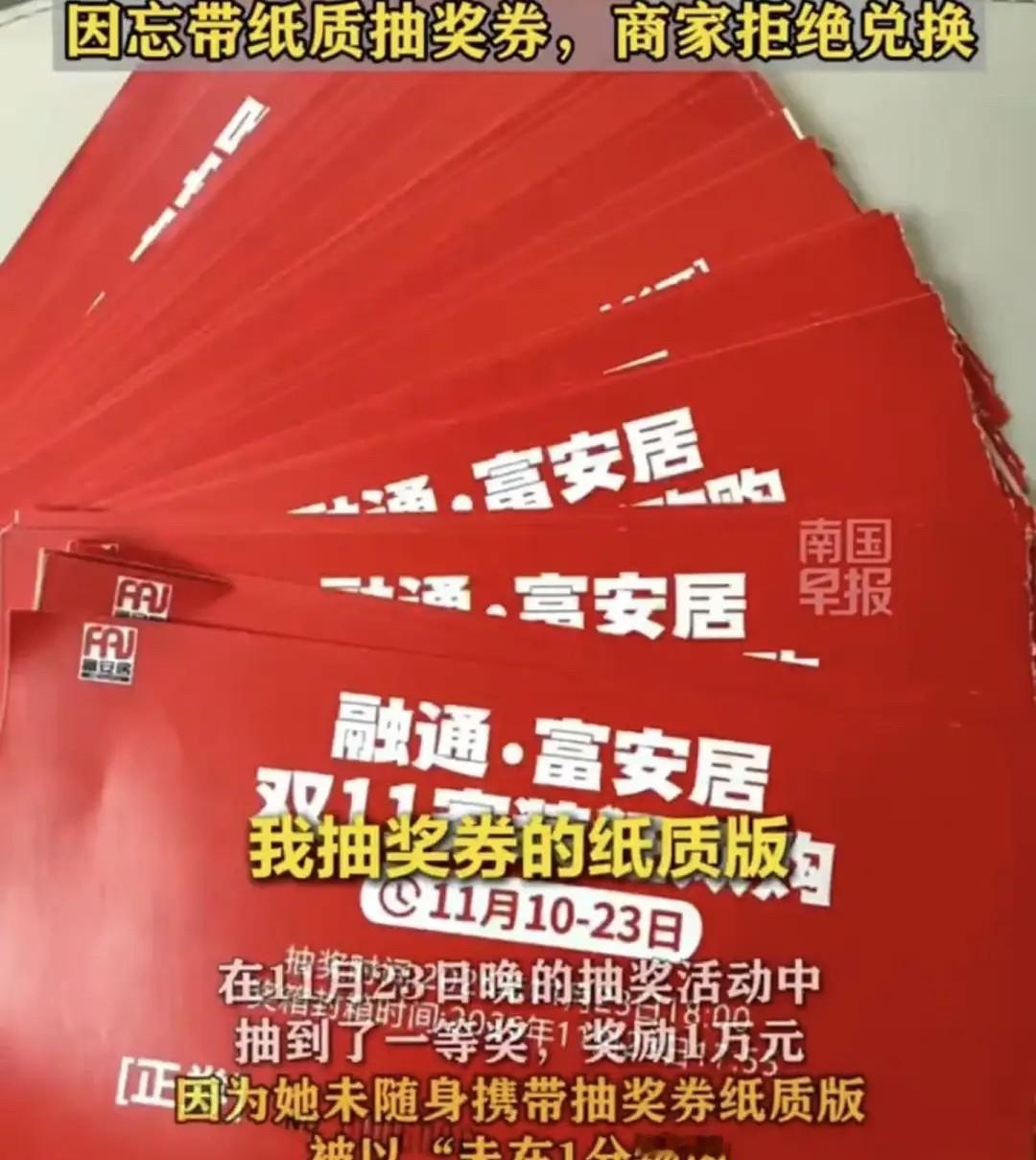 南宁女子花13万买家具抽中万元大奖却被拒、

一张抽奖券引发维权风波、

市场监