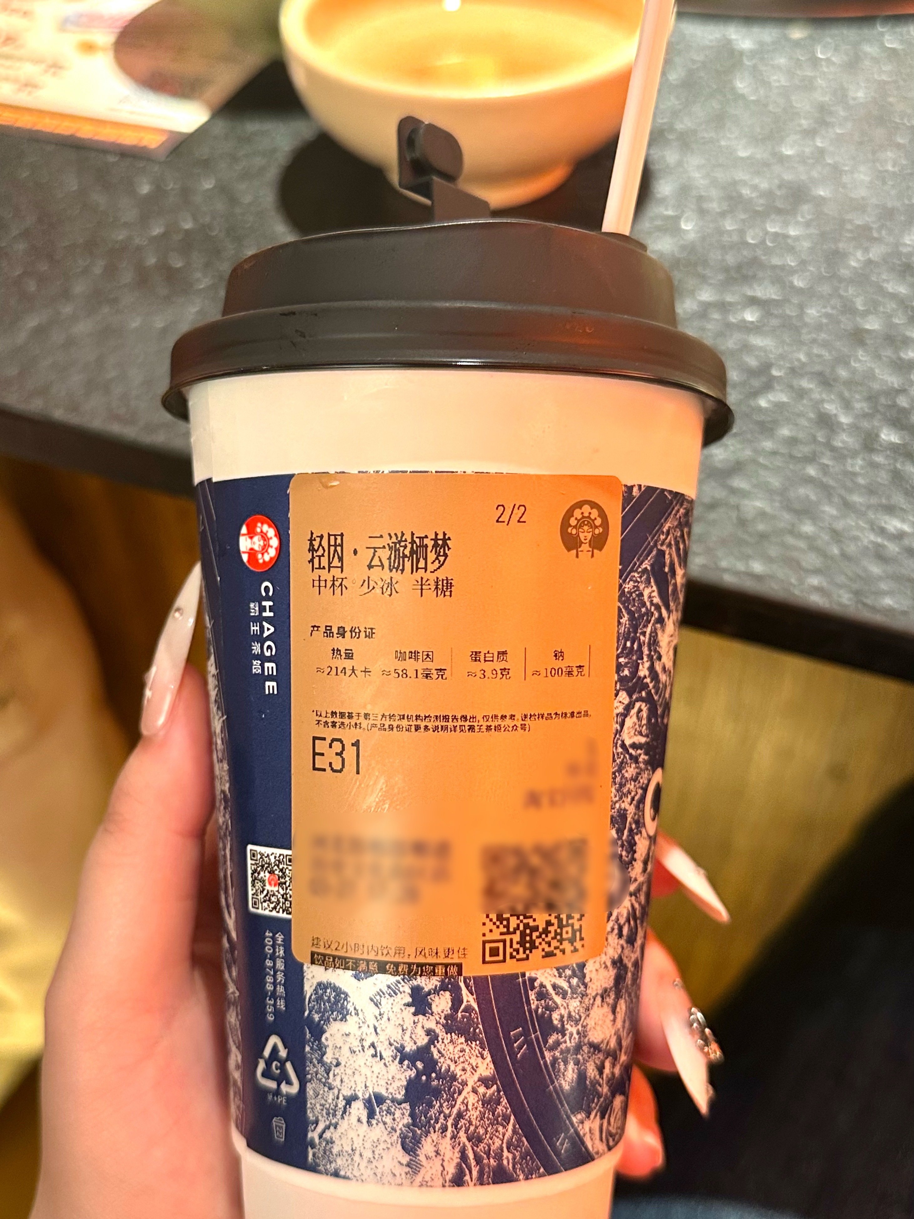 居然还挺好喝 我的新包装呢。 