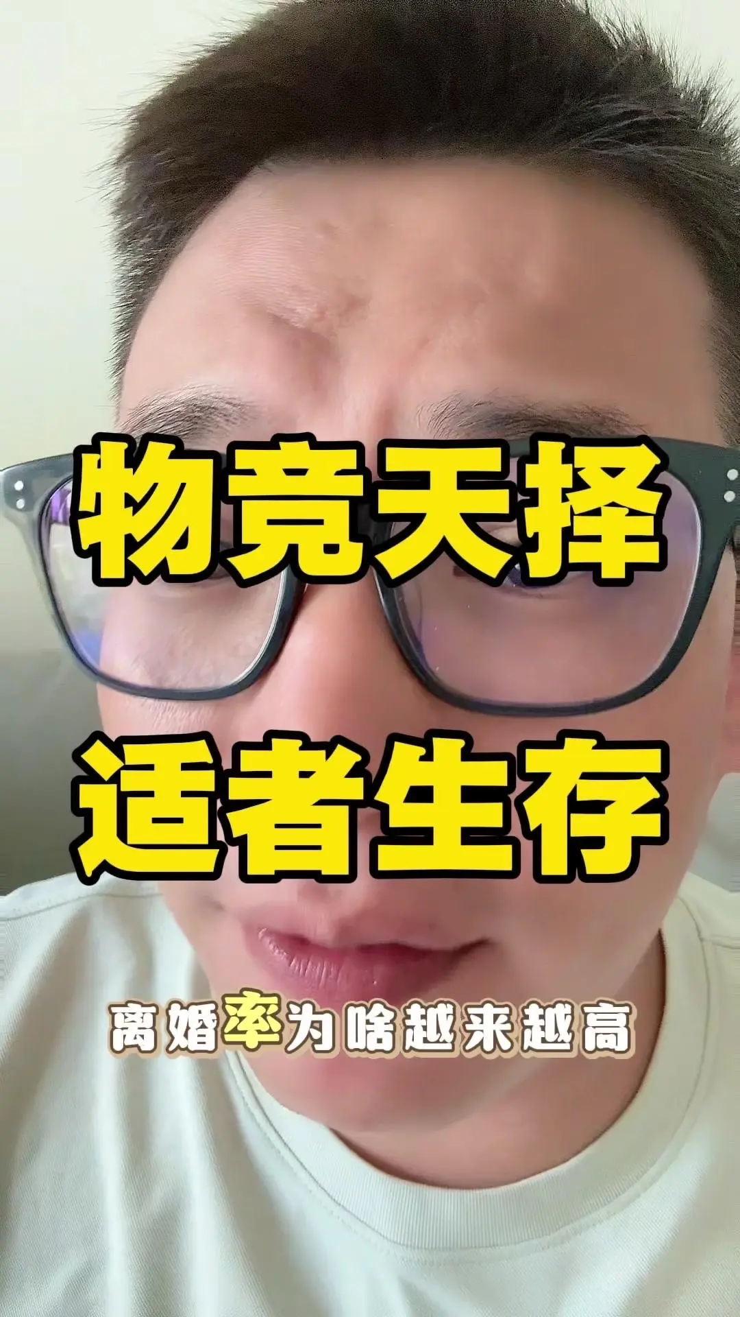 时代必然还是自私？🍁离婚率攀升、不婚族增多，年轻人为啥不愿结婚生子...
