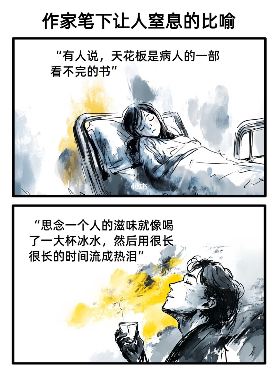 真正深刻的句子永远是精炼的