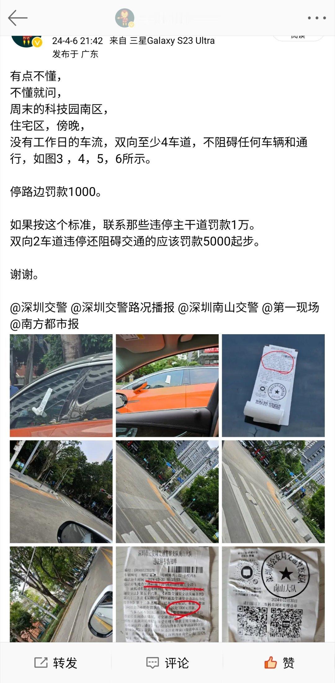 快来抄牌这么多车，它还停着挡路应该罚款多少呢？5000吧  ​​​