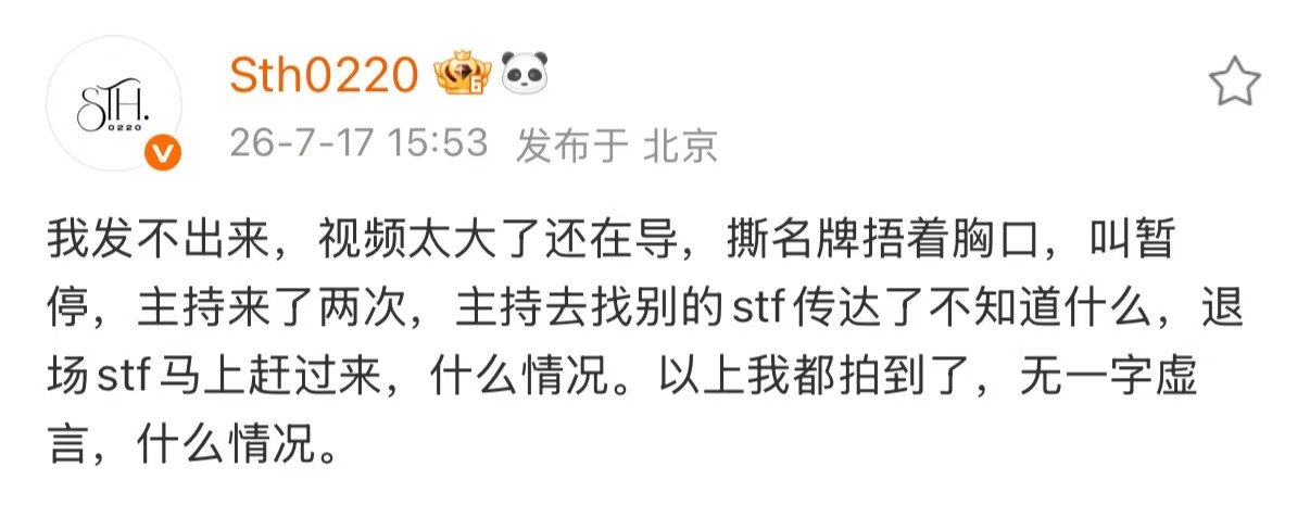 张子墨疑似不舒服 张子墨疑似身体不舒服 支持运动会取消… 