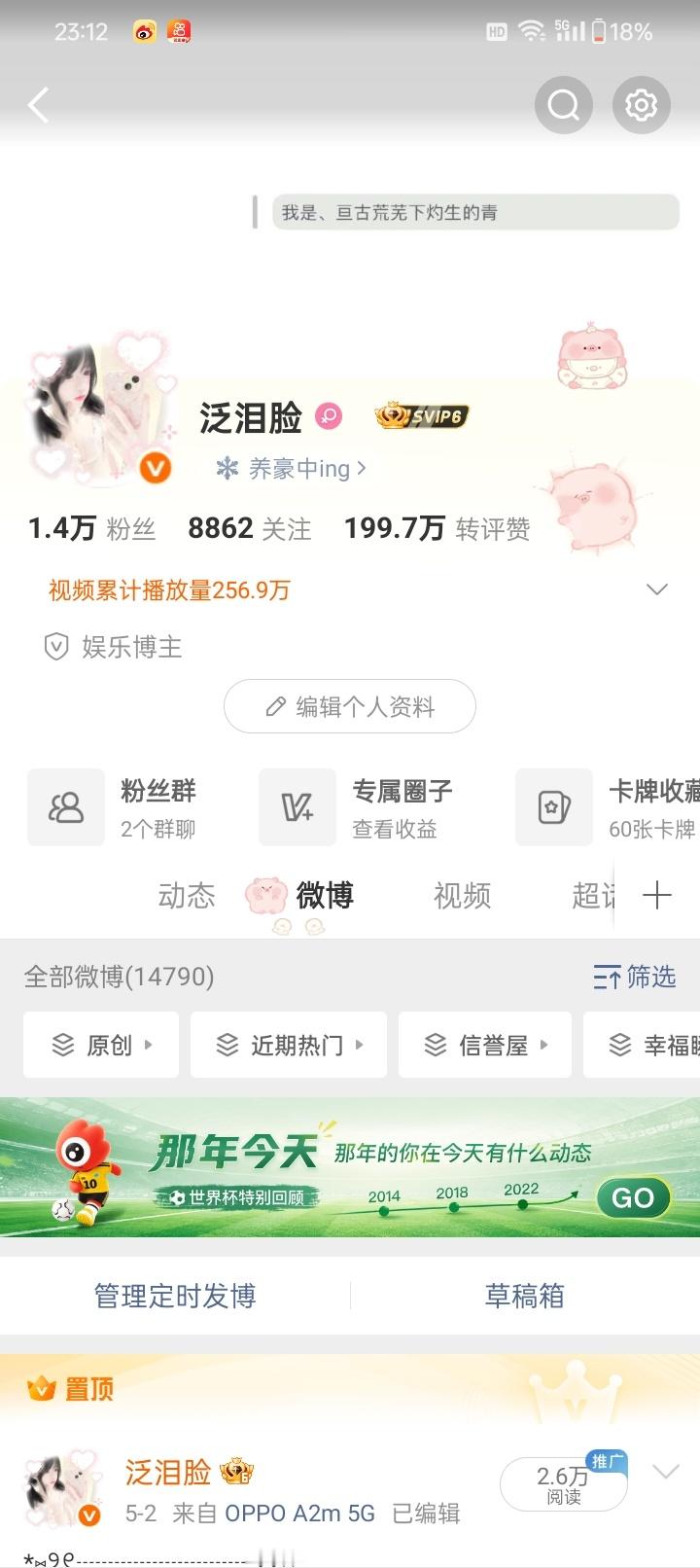 感谢关注迁移 我1.4了 