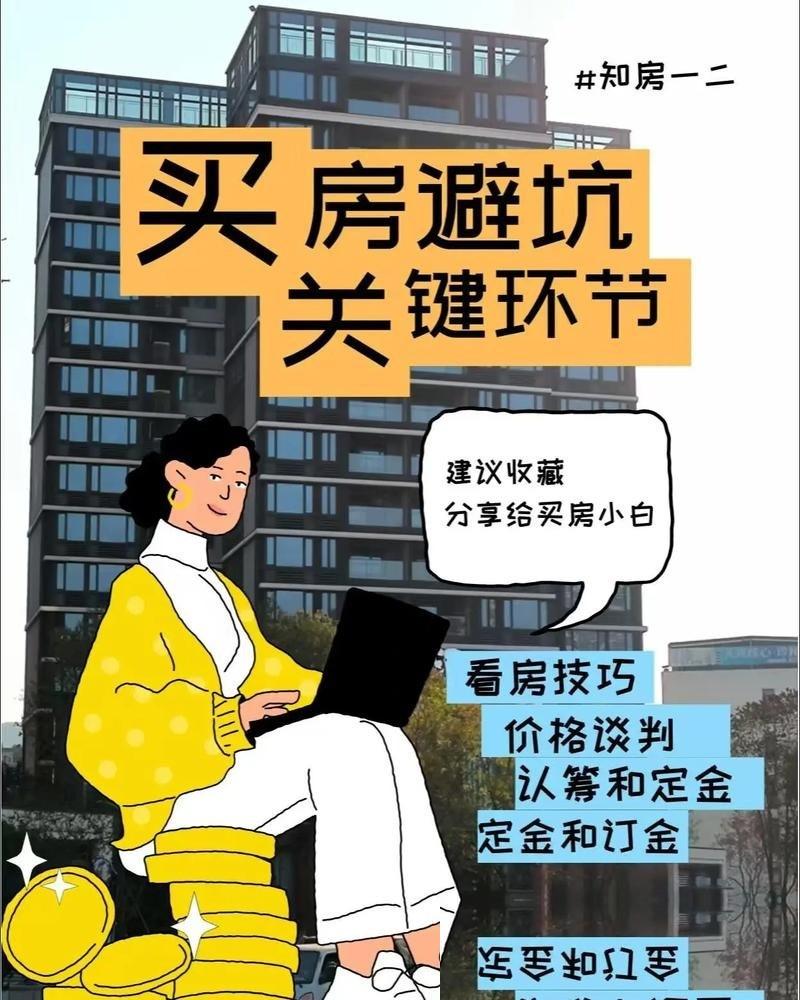 “一定要住小房子，千万别住大房子！”听到一位资深房产中介掏心窝子说出这句话，我心