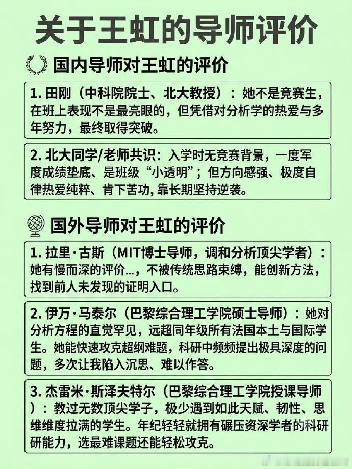 王虹未参加北大本科毕业合照王虹导师窗外凝望其报告会满座火了  王虹自己在大一在地
