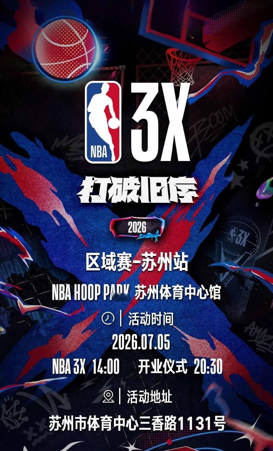 本周日，我们将在NBA Hoop Park苏州馆开业仪式上正式成立苏州热火球迷会