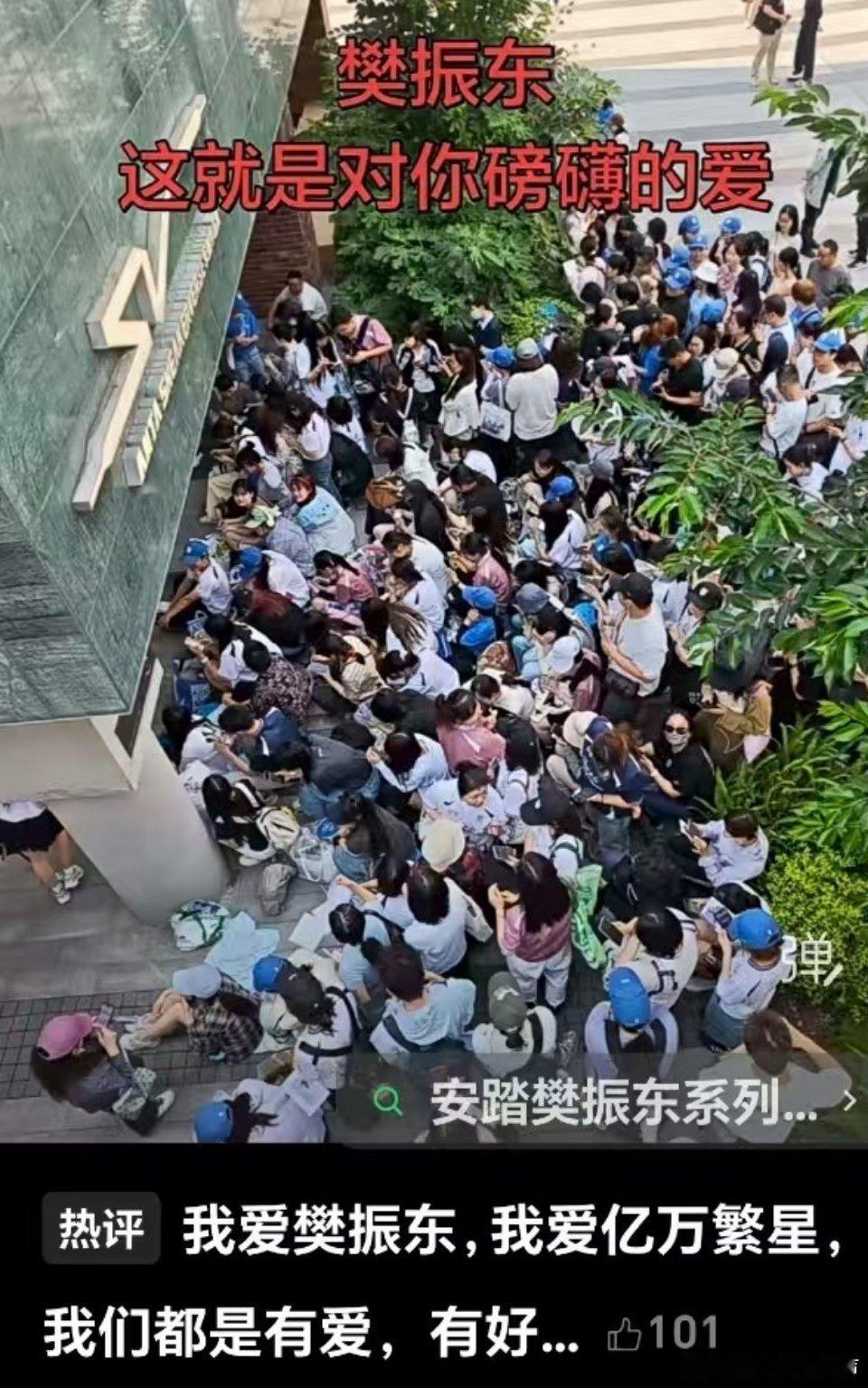 樊振东 看到这么多爱樊振东的人们我好感动，因为我也爱樊振东感动体育明星
