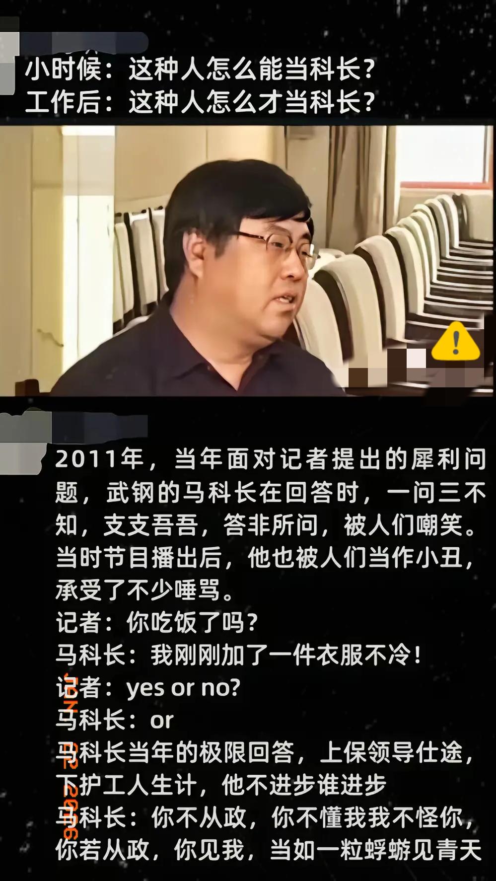 特别是今年的冬天，再看一遍马科长的事，瞬间泪流满面。只是可惜，马科长只有一个！如