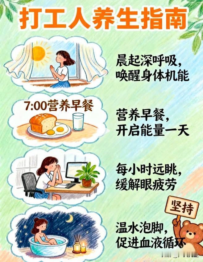 打工人养生：你还在硬扛吗？
 
上联：朝熬晚熬熬出病
下联：东补西补补了空
横批