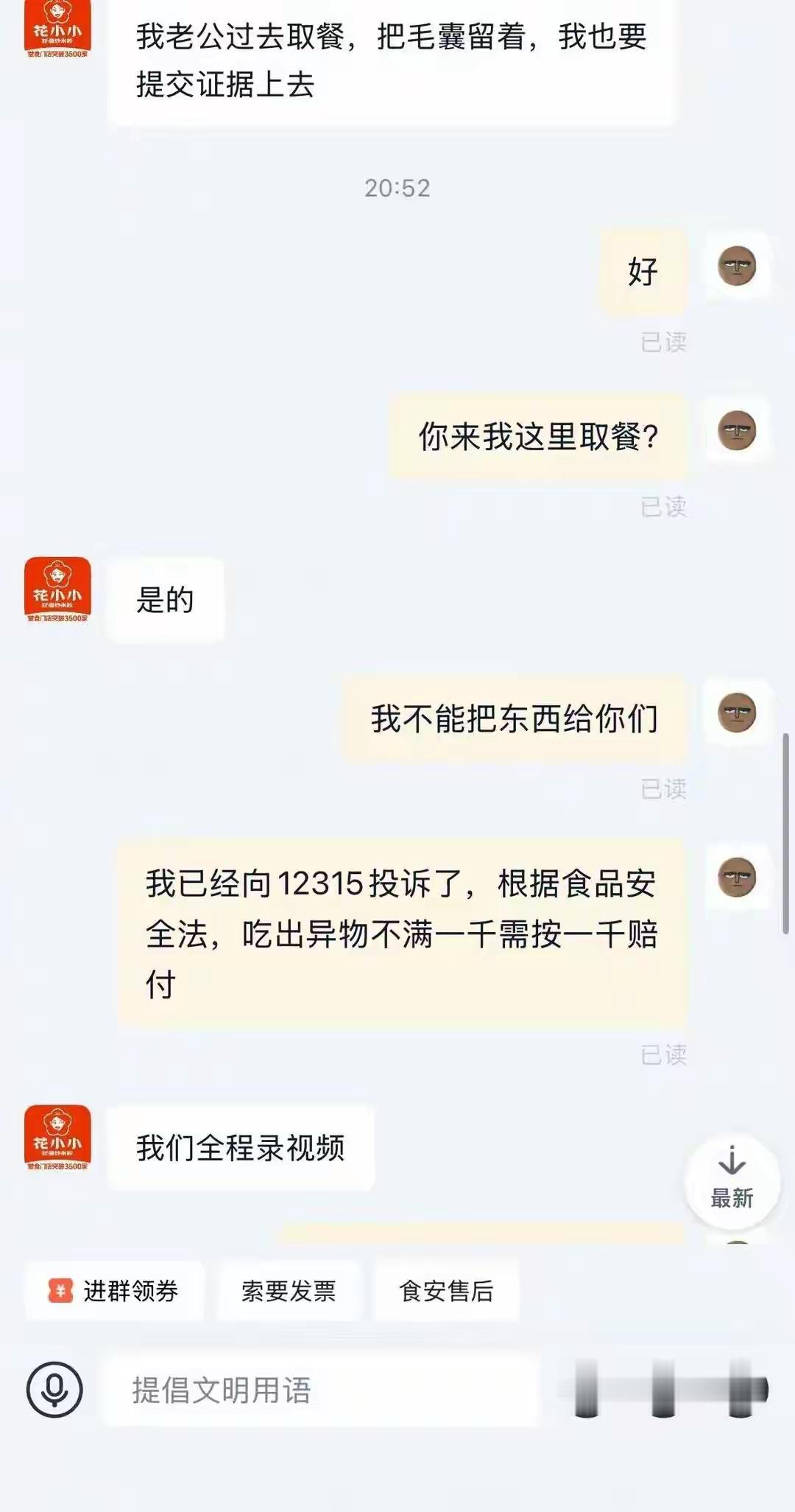 开口就要一千赔偿，不是碰瓷是什么？最近的白嫖新闻多的让人麻木，不过这位姑娘又发明