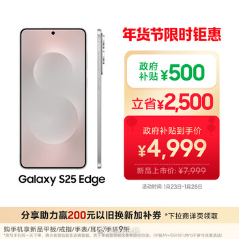 苹果直降 2000 元｜三星直降 2500 元今晚八点 iPhone Air 直
