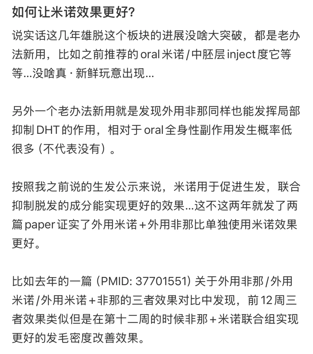 80不到 低成本改善雄脱