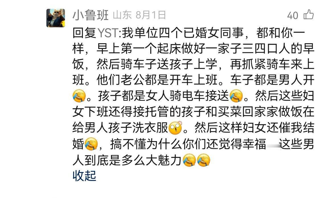 原来山东的已婚女人这么可怜呀，早上要起床做饭，再骑电动车送孩子上学，还要上班，下