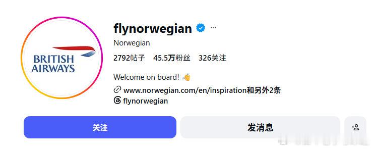挪威航空官方已经将社媒头像换成了英国航空，因为他们打了个赌：世界杯输的一方就要将
