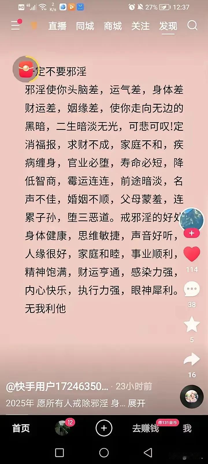 在这个世界上，人们总是在追寻着命运的轨迹，试图通过各种方式改变自己的命运，实现心