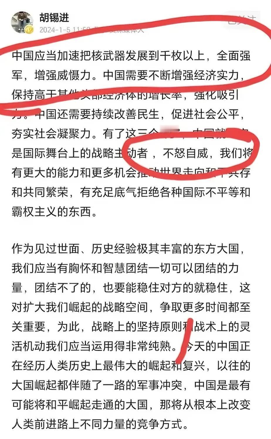 著名评论家胡锡进：中国需要快速把核武器发展到千枚，增加威慑力！！还需要发展经济，