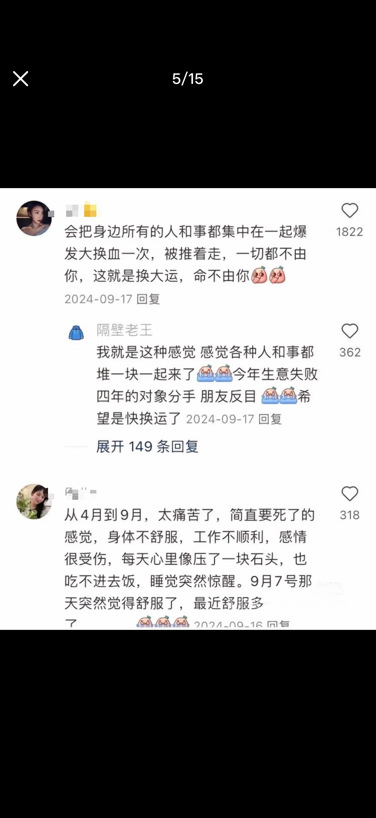 命运自有安排