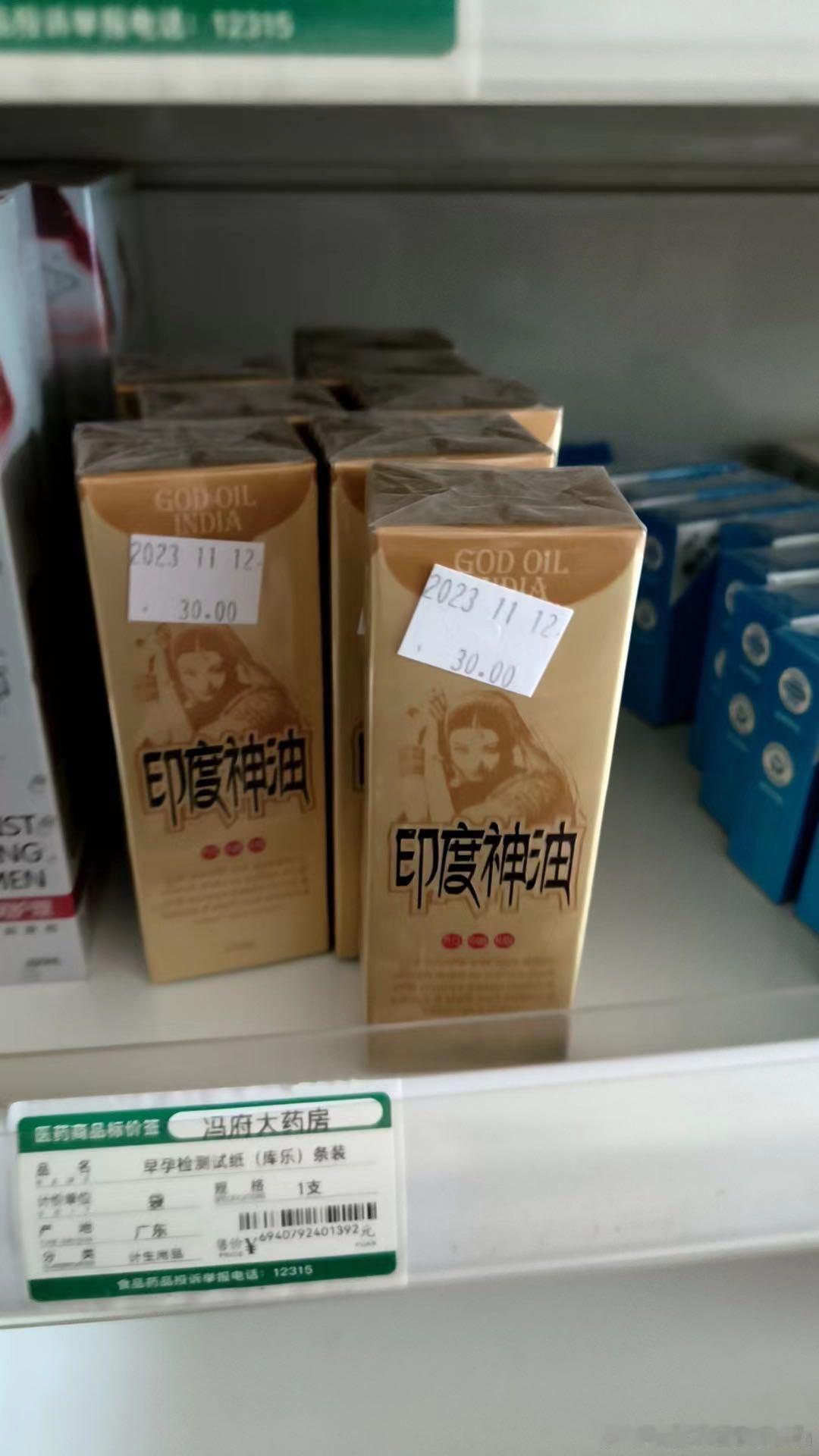 群里看到的印度神油，问有没有效果没回复[允悲]。它属于动物油还是植物油？外用还是