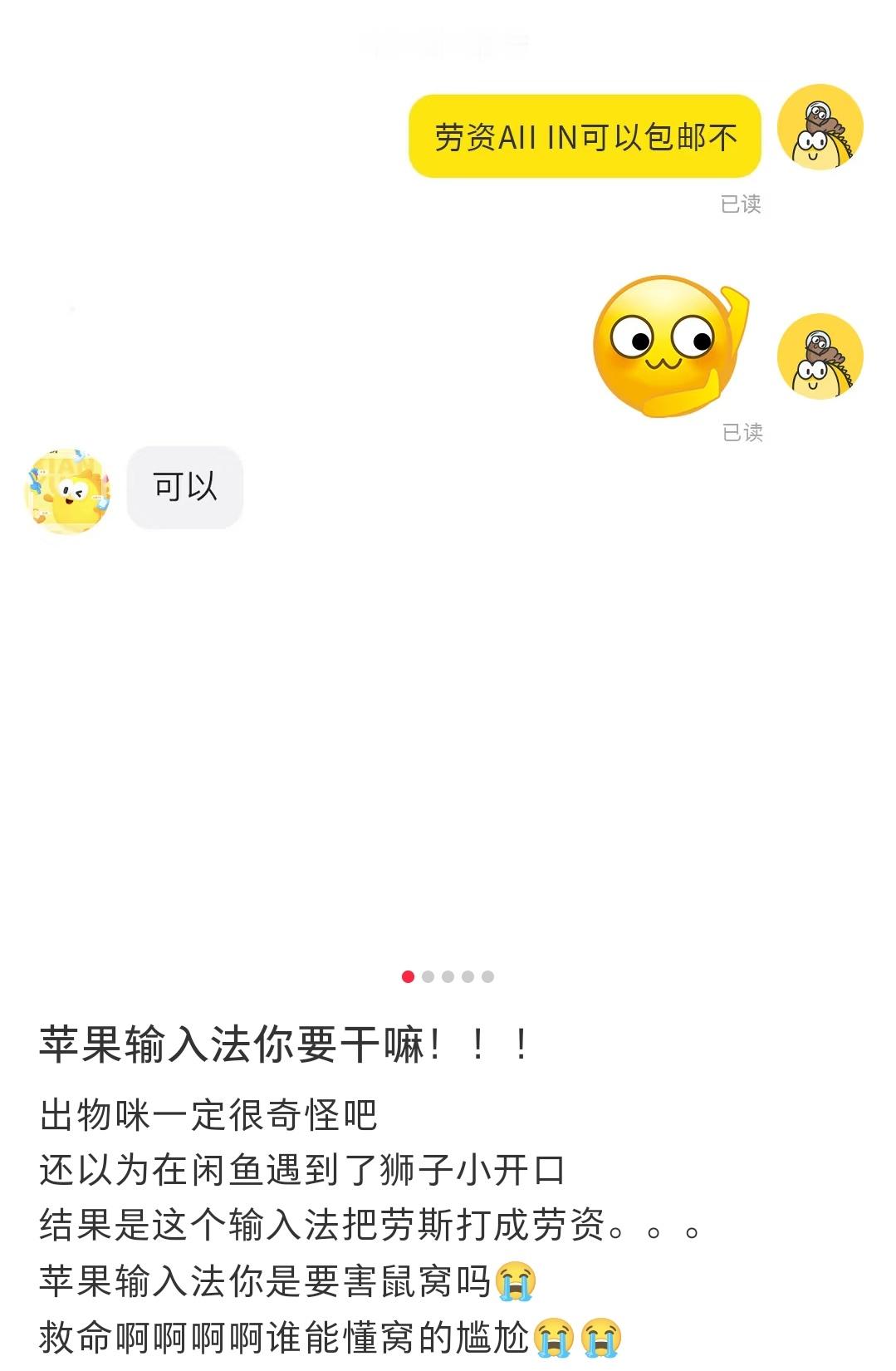 打laosi竟然出来的第一个是劳资