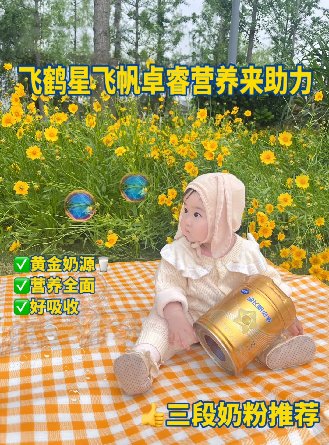 三段奶粉怎么选，新手宝妈码住这篇！