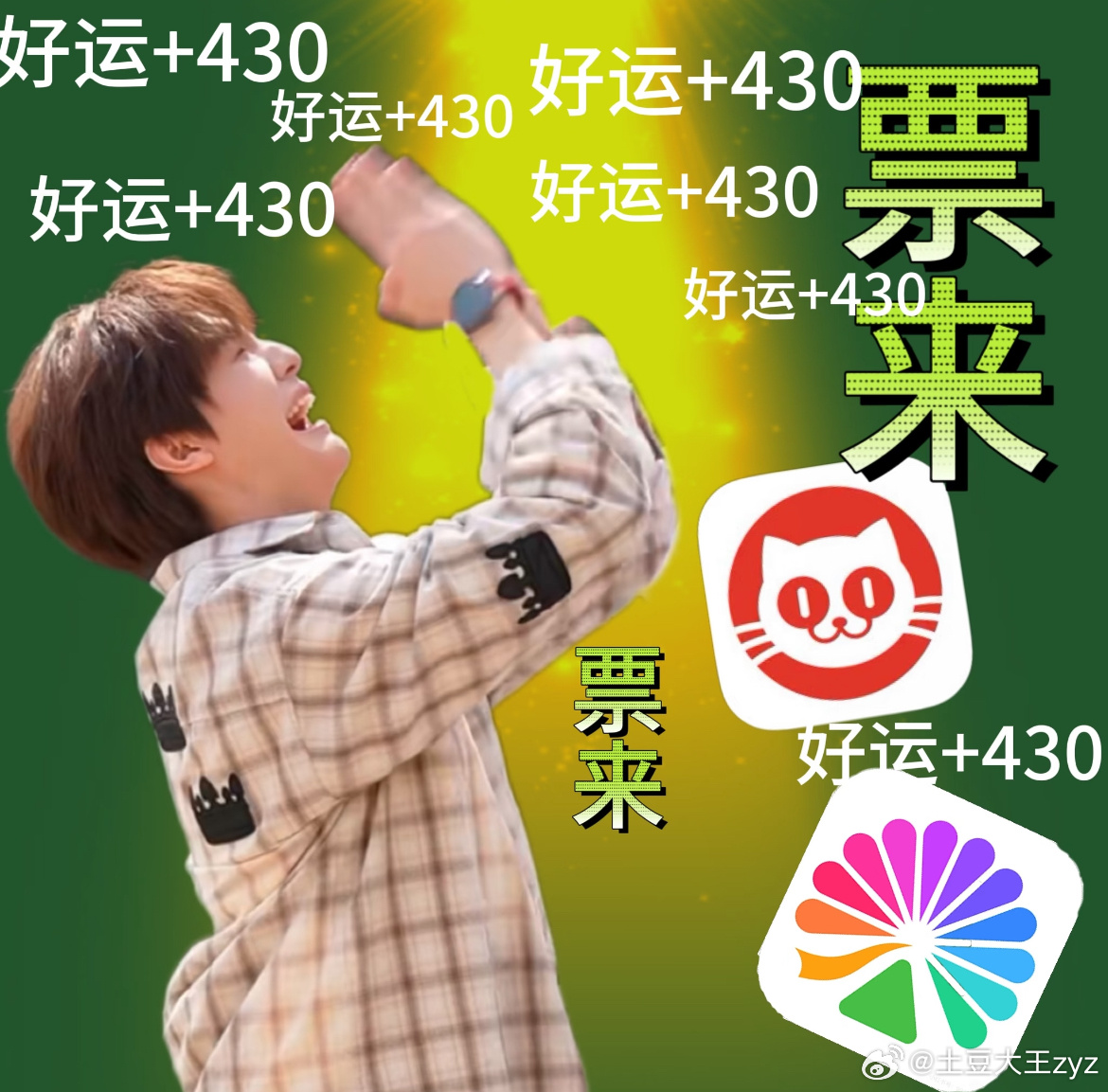 演唱会这周会官宣不