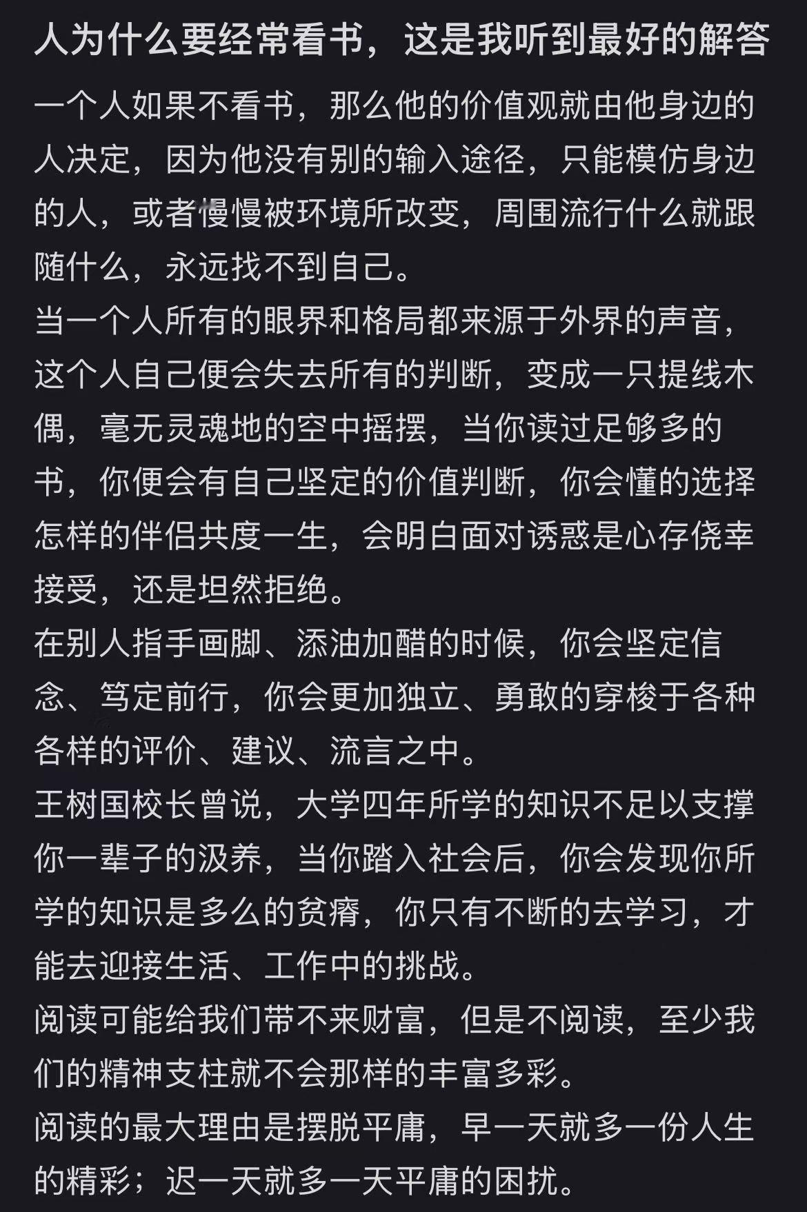 经常看书和不看书的区别真的好大....... 
