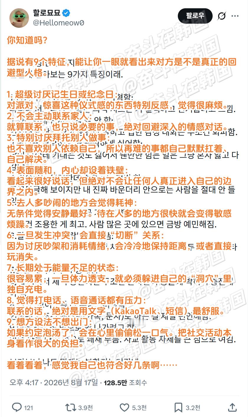 9个特征，让你看出来对方是不是真的回避型人格 海外新鲜事 热点现场