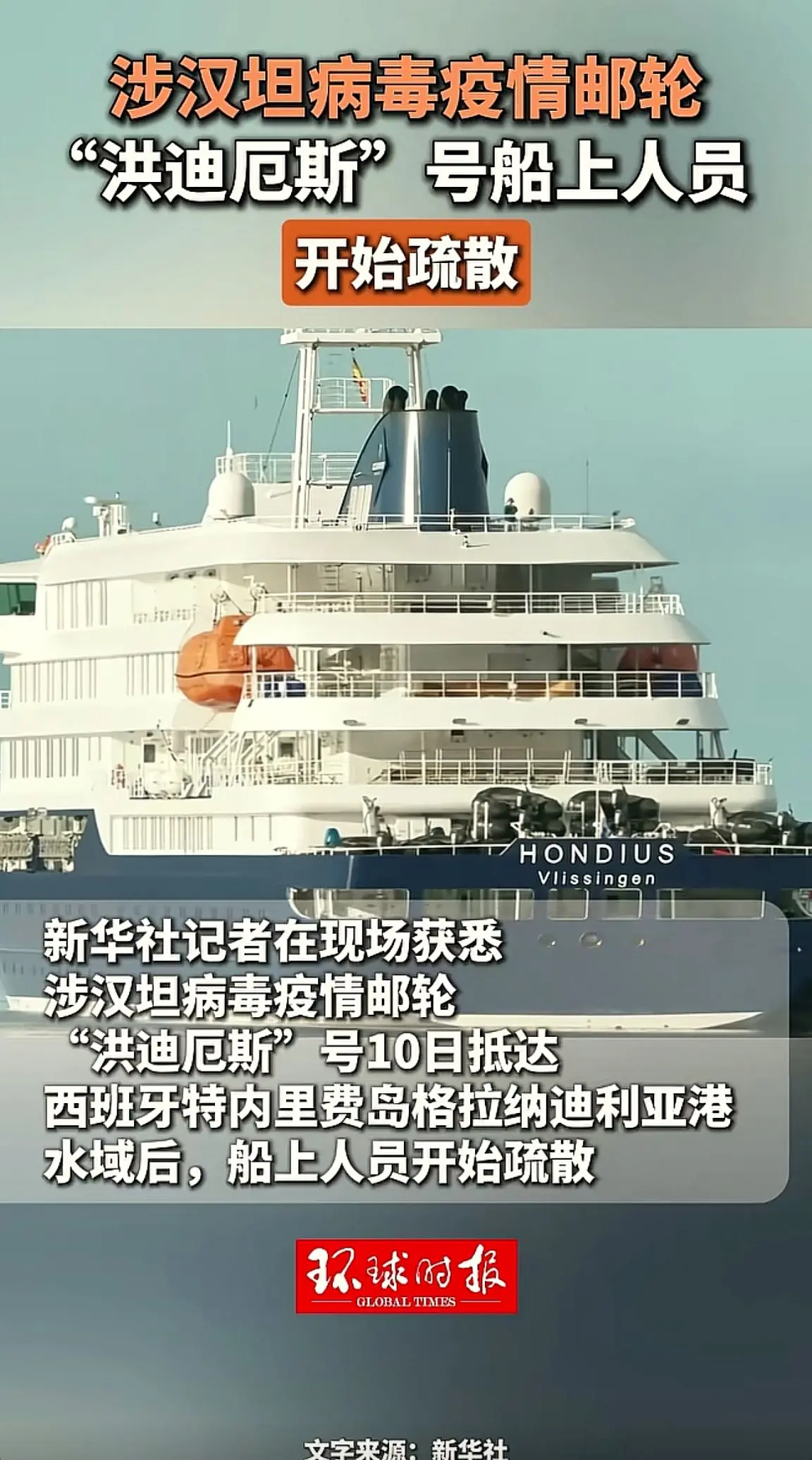 消息来源于网络