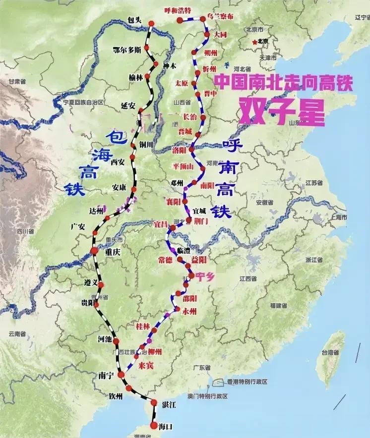 包海高铁 呼南高铁 南北大动脉