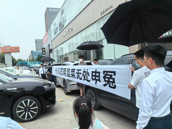 问界车主维权！问界销售贴心服务！
近期问界M7上市之后。
有部分车主纷纷到问界门