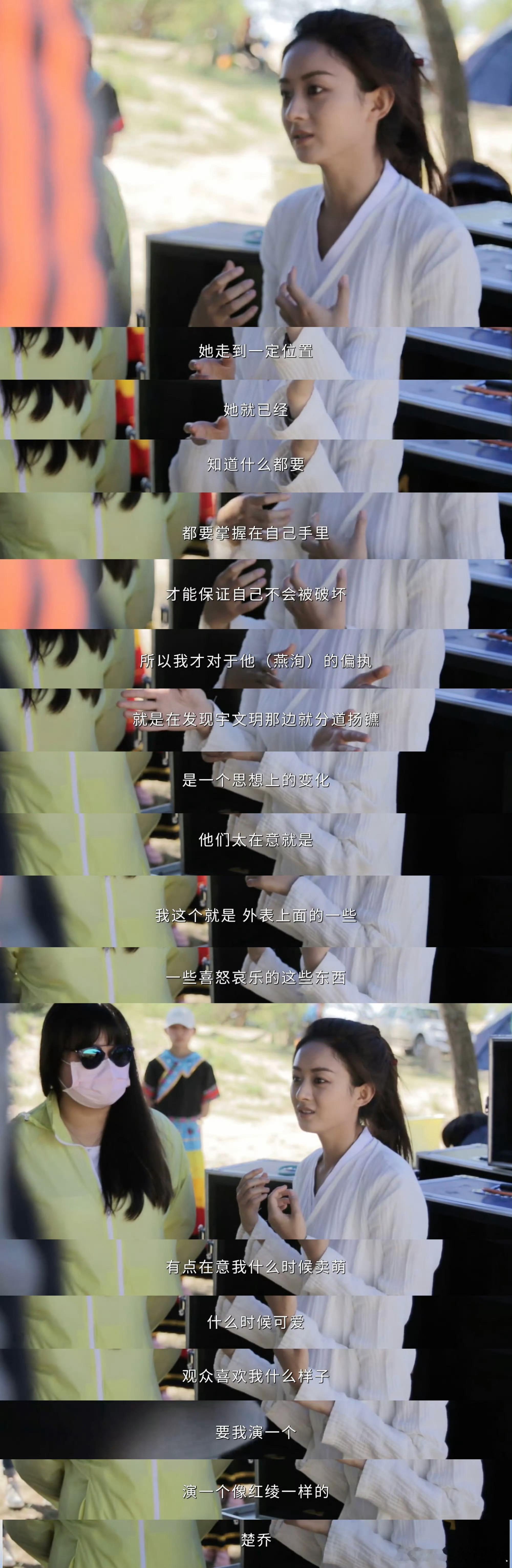 赵丽颖：男人如果有英雄梦，为什么女人就不行呢？ 