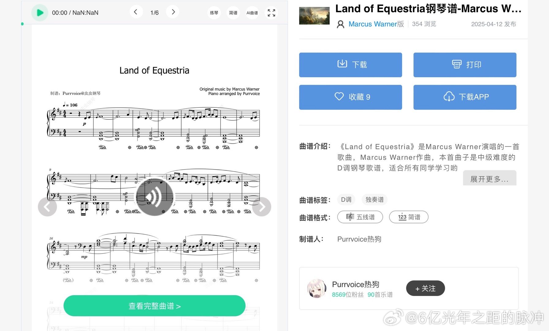 比如这个Marcus Warner的Land of Equestria,是主调由