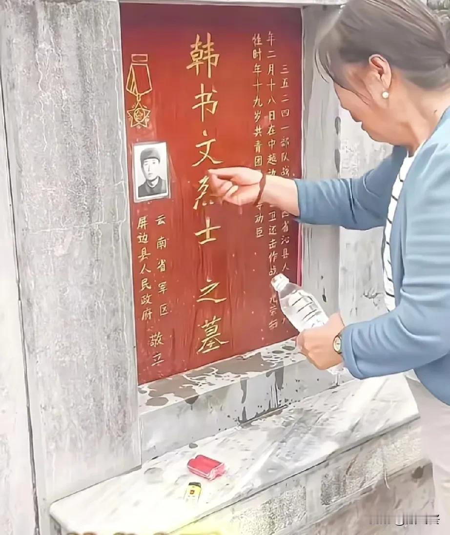 韩书文烈士 山西省长治市沁县人，1979年2月18日在对越自卫反击战中牺牲，时年