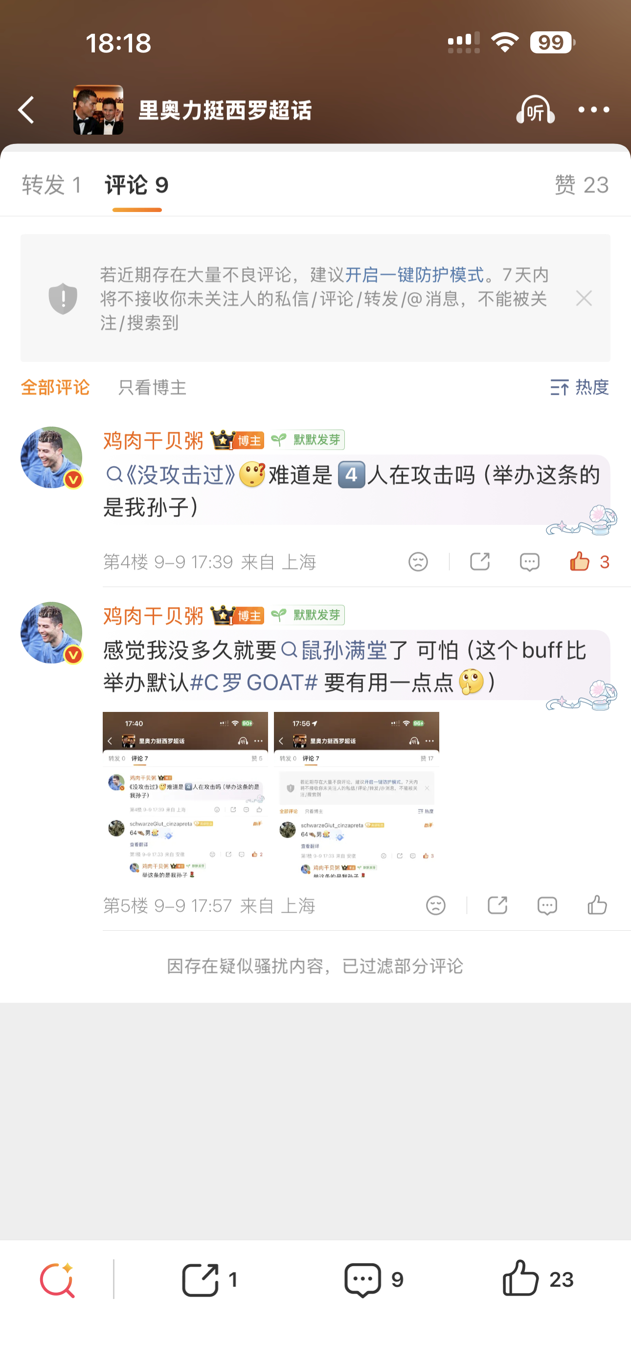 我想到[ok][ok]们边破防边举办就觉得特别艺术 这很imeiC罗GOAT ?