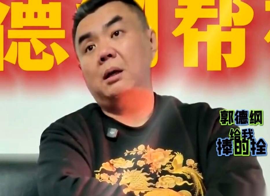 相声圈有个张伯鑫。
他一进德云联盟，郭德纲亲自站他边上，给他量活儿。下一场，于谦