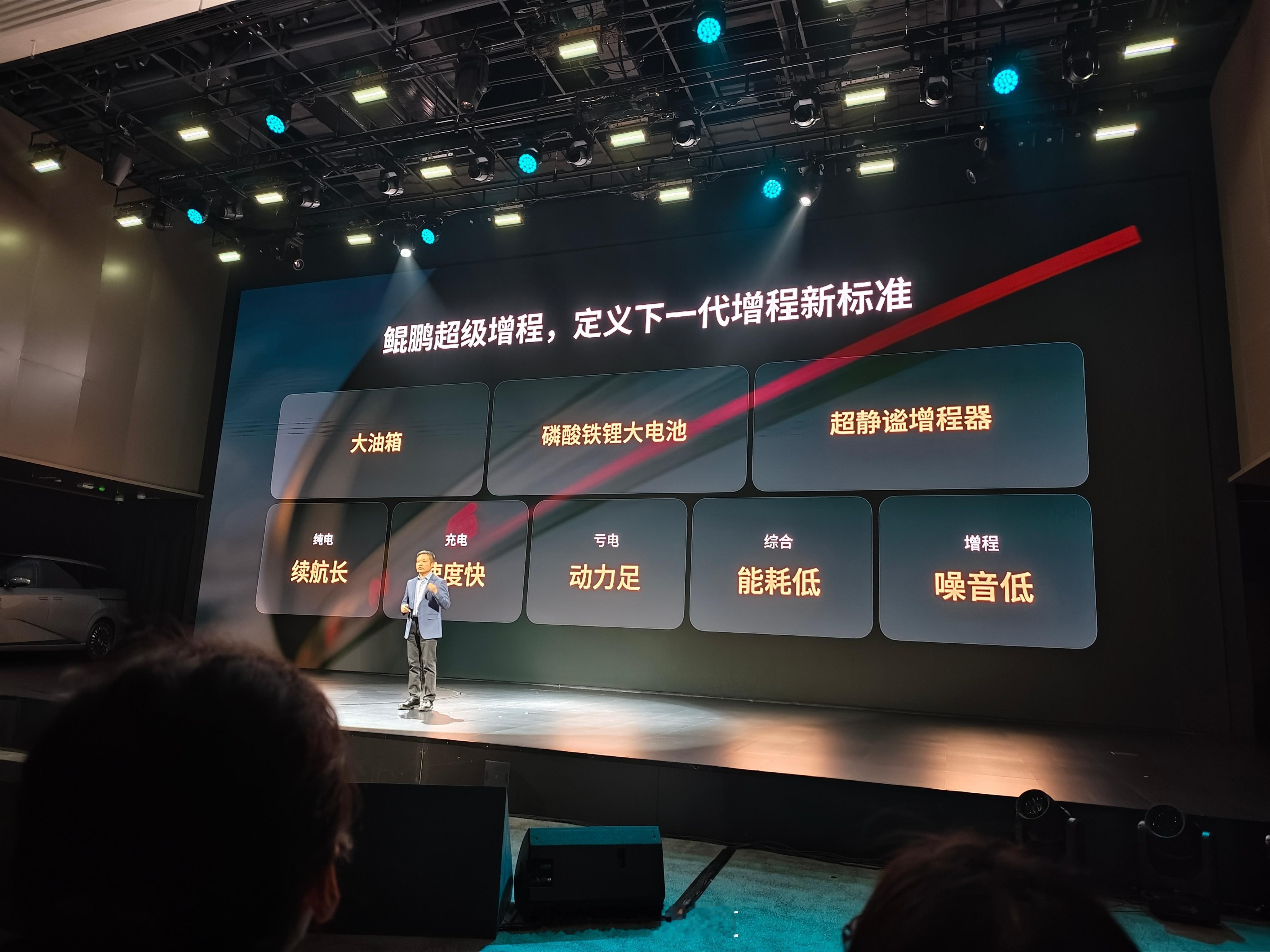 过去我不想选增程的原因，就是用电体验普遍一般，充电不快且纯电续航不长，增程器介入