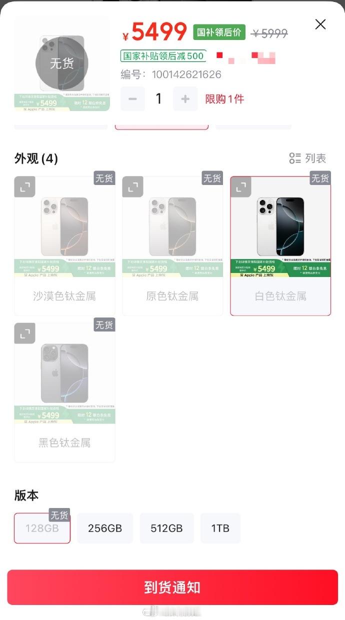 嗯……128G[嘘]感觉下载几个软件就没了[淡淡的][淡淡的]这哪儿够用国补版i