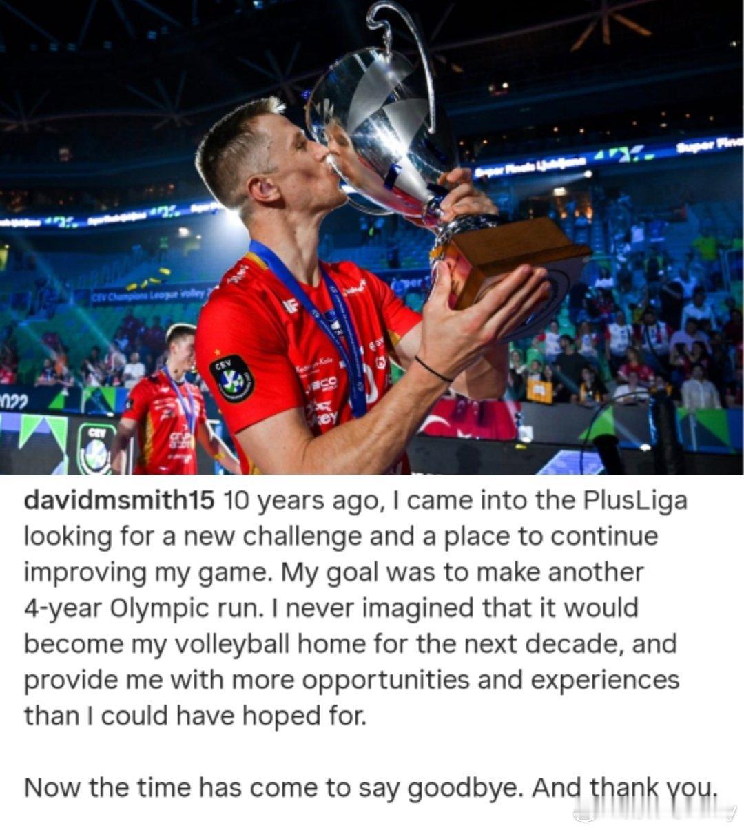 美国男排著名副攻史密斯宣布离开他效力十个赛季的波超！十年之间，他先后效力了波兰拉