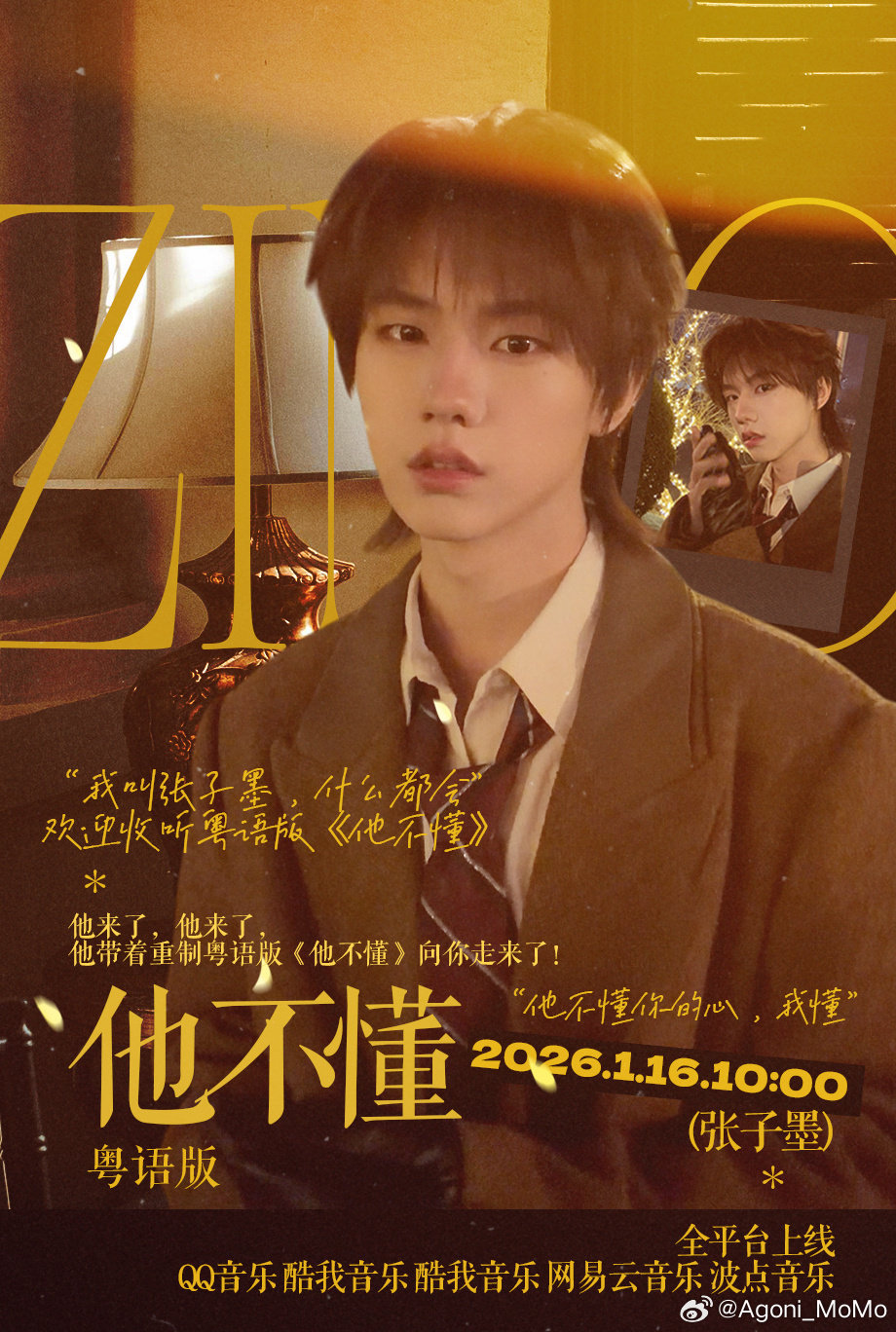 张子墨 还有半个小时 所有人保持躁候！为张子墨守护星愿好事多墨