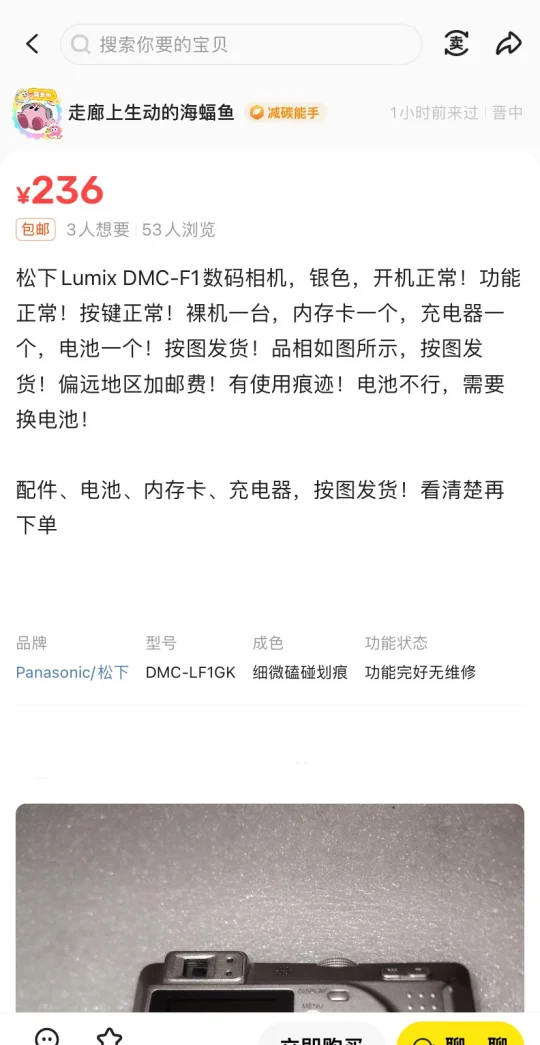 这些几个ccd真的便宜又出片！