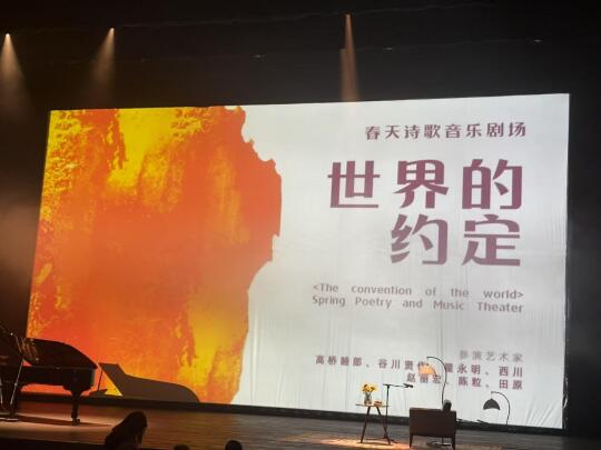 赴一场与世界的约定