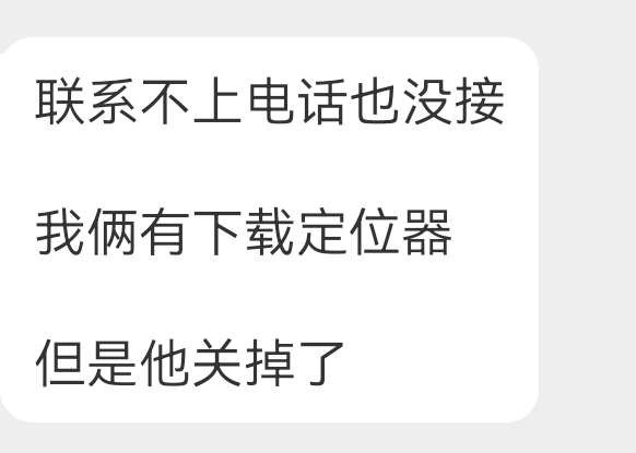 投稿 男朋友在国外失联了 ​​​